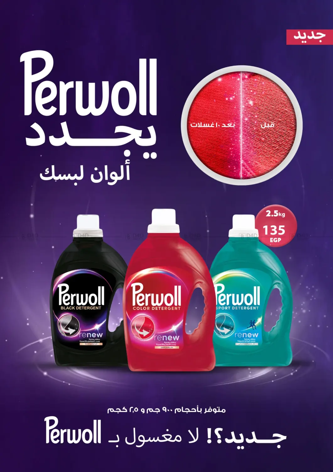 صفحة رقم 20 من Special Offer في فتح الله
