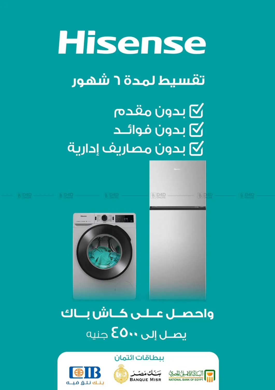 صفحة رقم 27 من Special Offer في فتح الله
