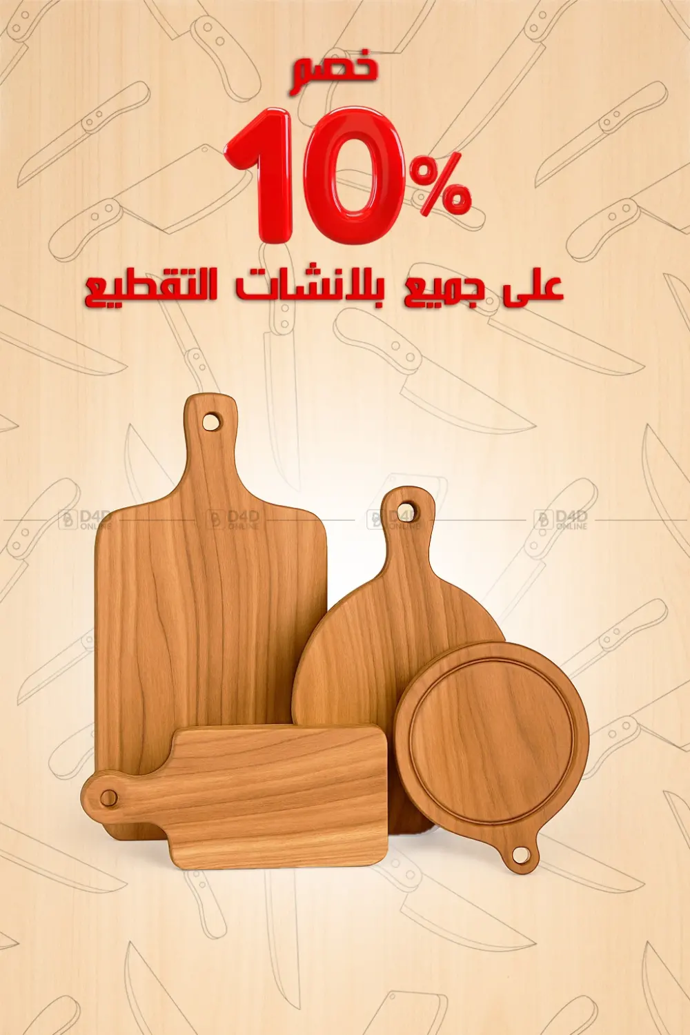 صفحة رقم 30 من Special Offer في فتح الله