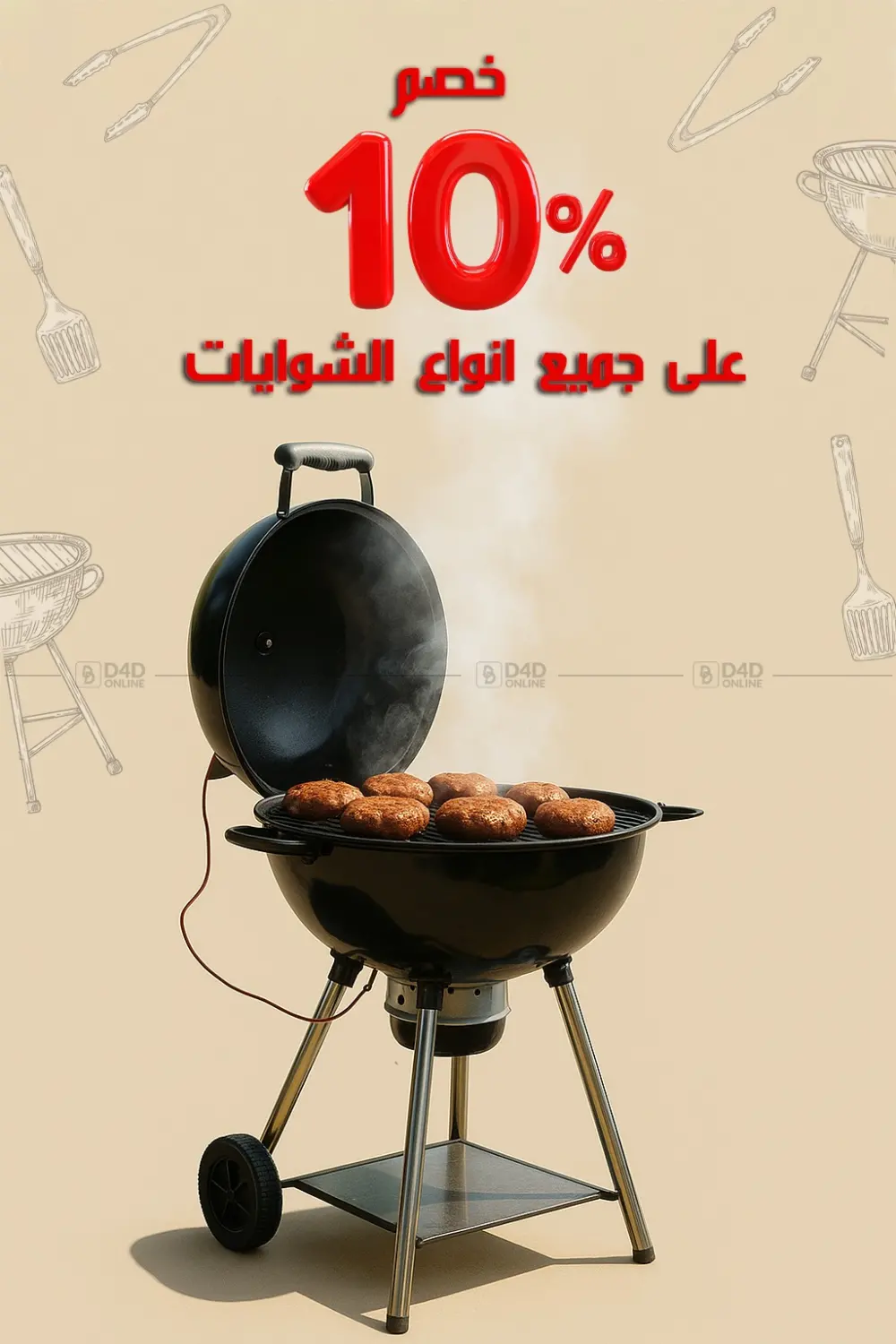 صفحة رقم 32 من Special Offer في فتح الله