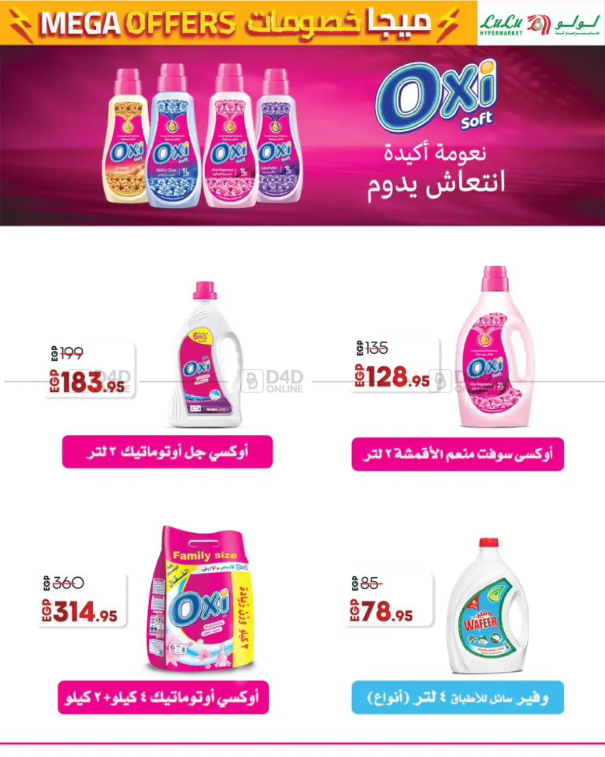 صفحة رقم 10 من It's Summer Time في لولو هايبرماركت