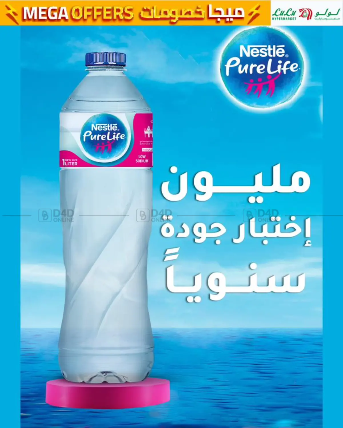 صفحة رقم 17 من It's Summer Time في لولو هايبرماركت