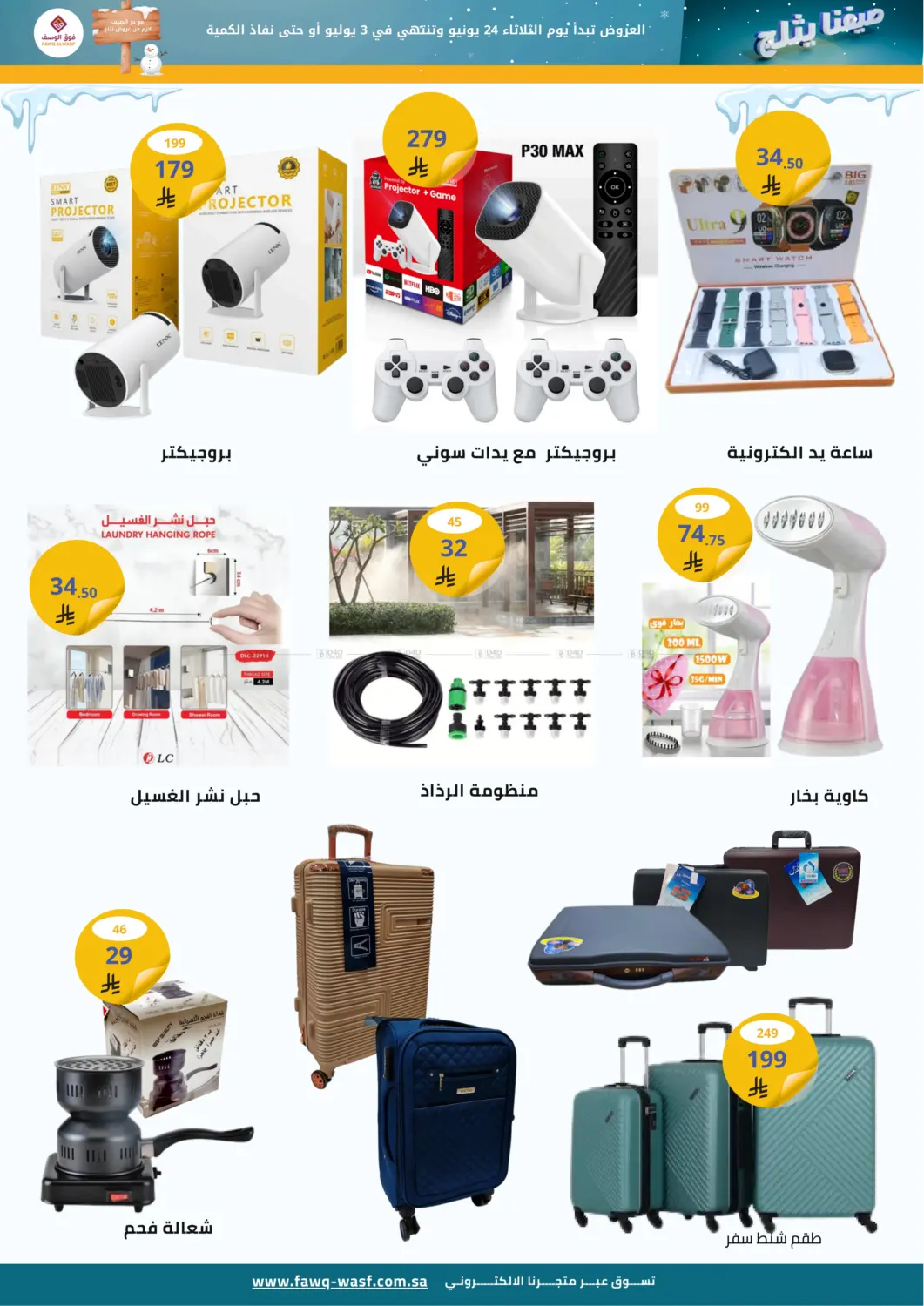 صفحة رقم 3 من Special Offer في فوق الوصف