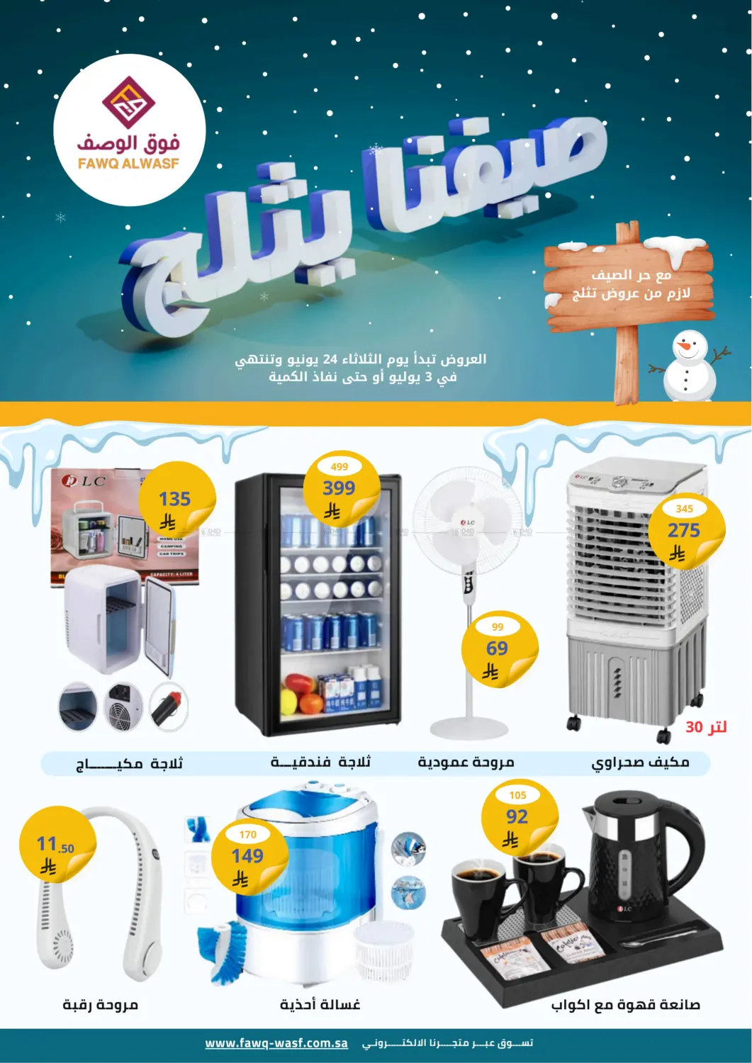 صفحة رقم 1 من Special Offer في فوق الوصف