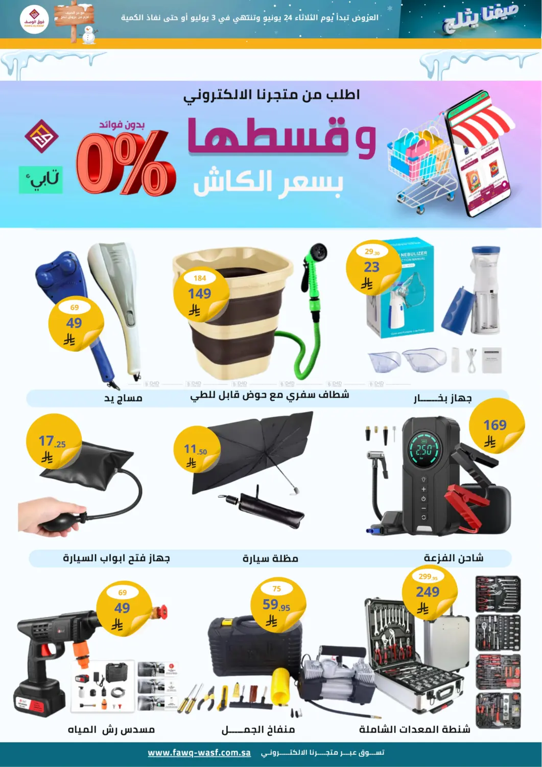 صفحة رقم 2 من Special Offer في فوق الوصف