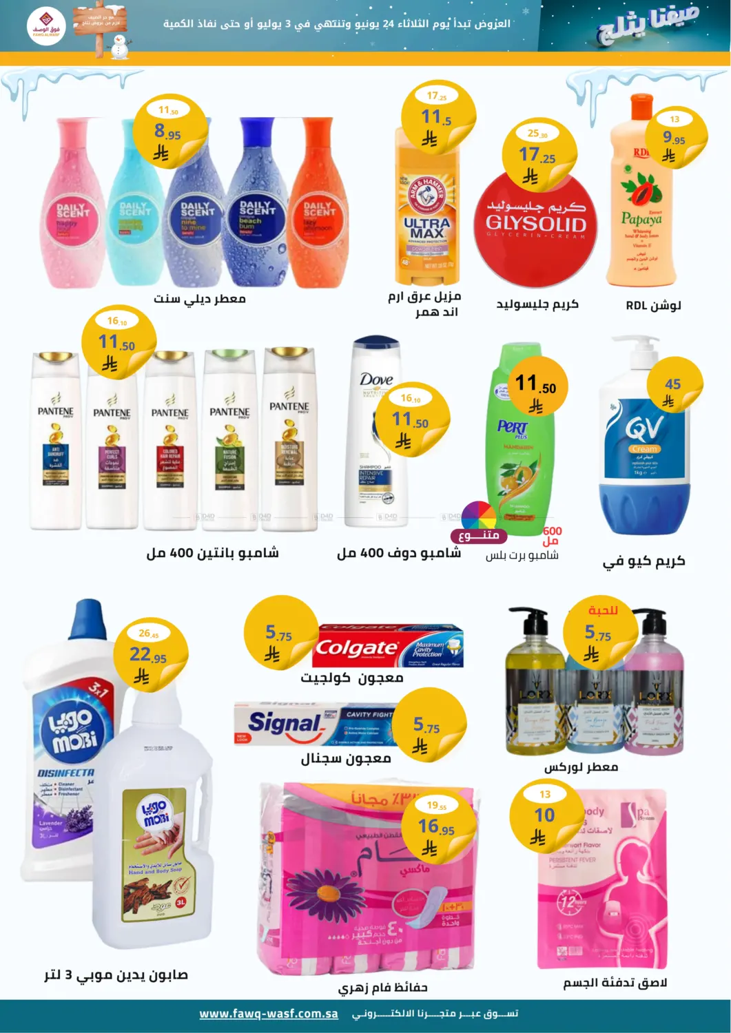 صفحة رقم 5 من Special Offer في فوق الوصف