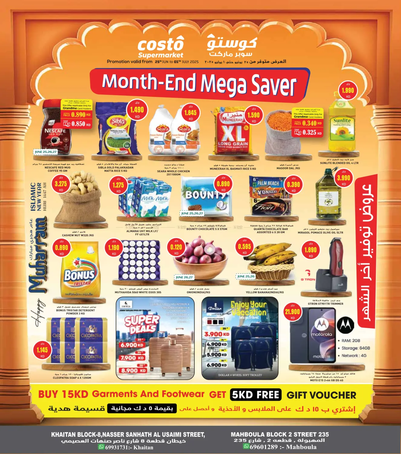 صفحة رقم 1 من Month End Mega Saver في جراند كوستو