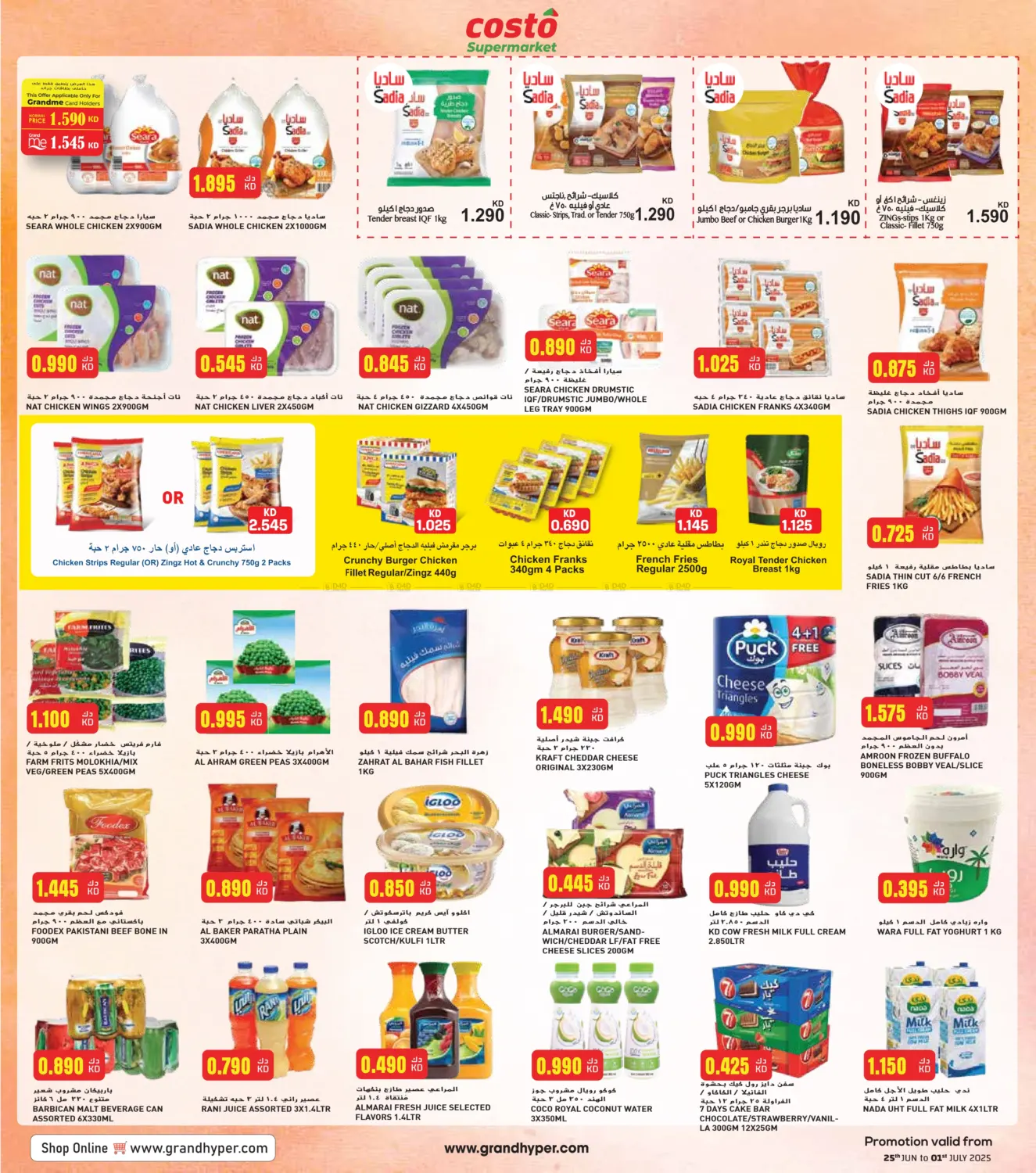 صفحة رقم 3 من Month End Mega Saver في جراند كوستو