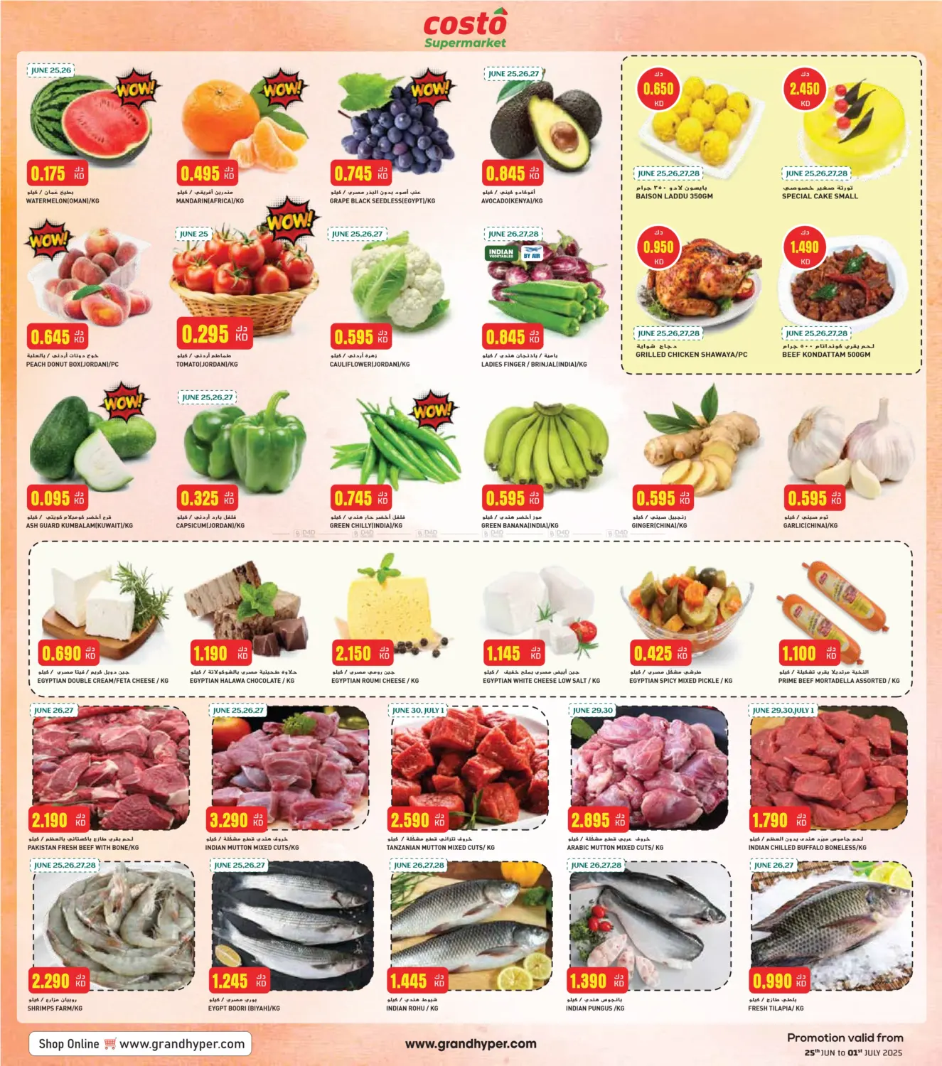 صفحة رقم 2 من Month End Mega Saver في جراند كوستو