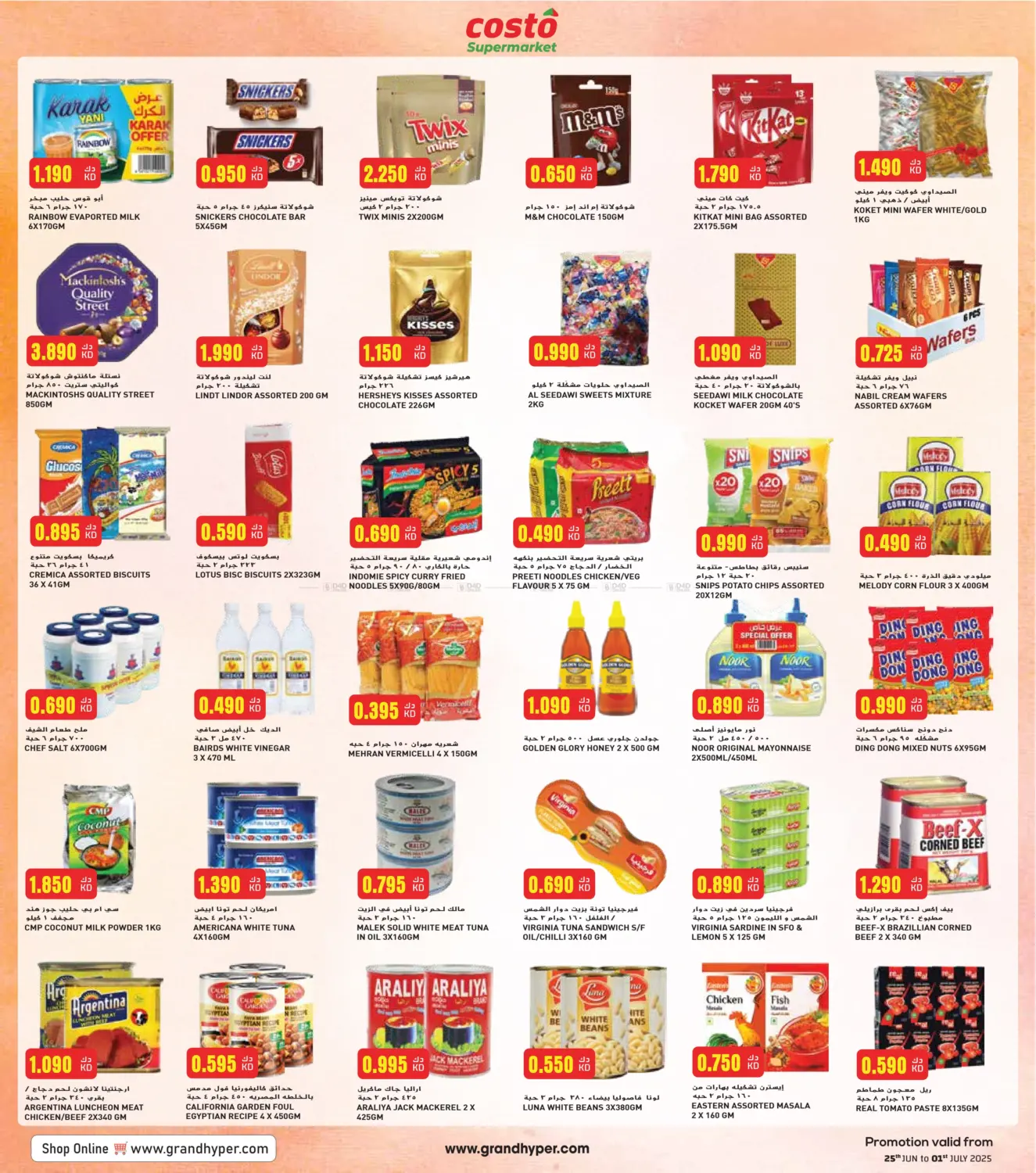 صفحة رقم 5 من Month End Mega Saver في جراند كوستو