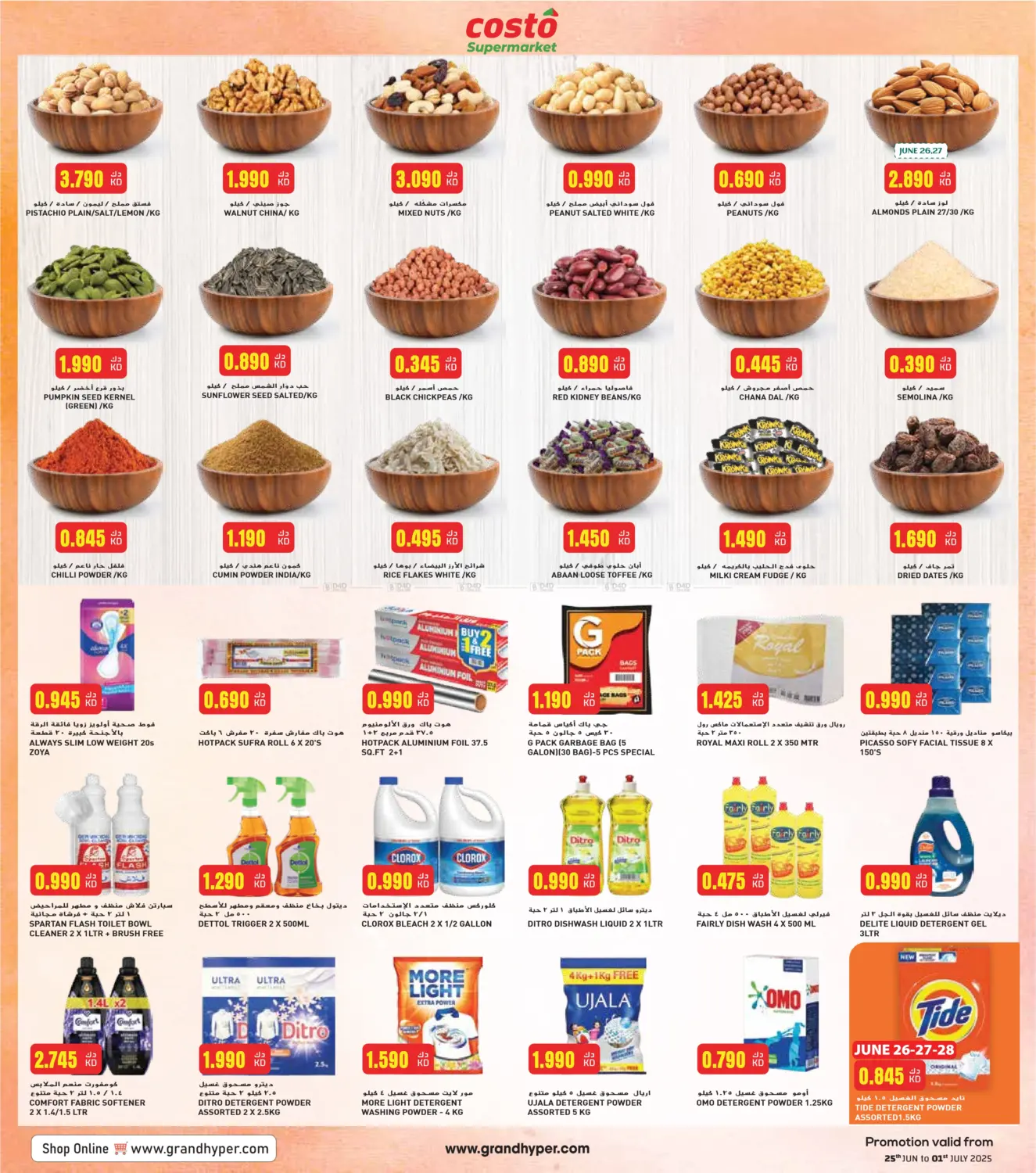صفحة رقم 6 من Month End Mega Saver في جراند كوستو