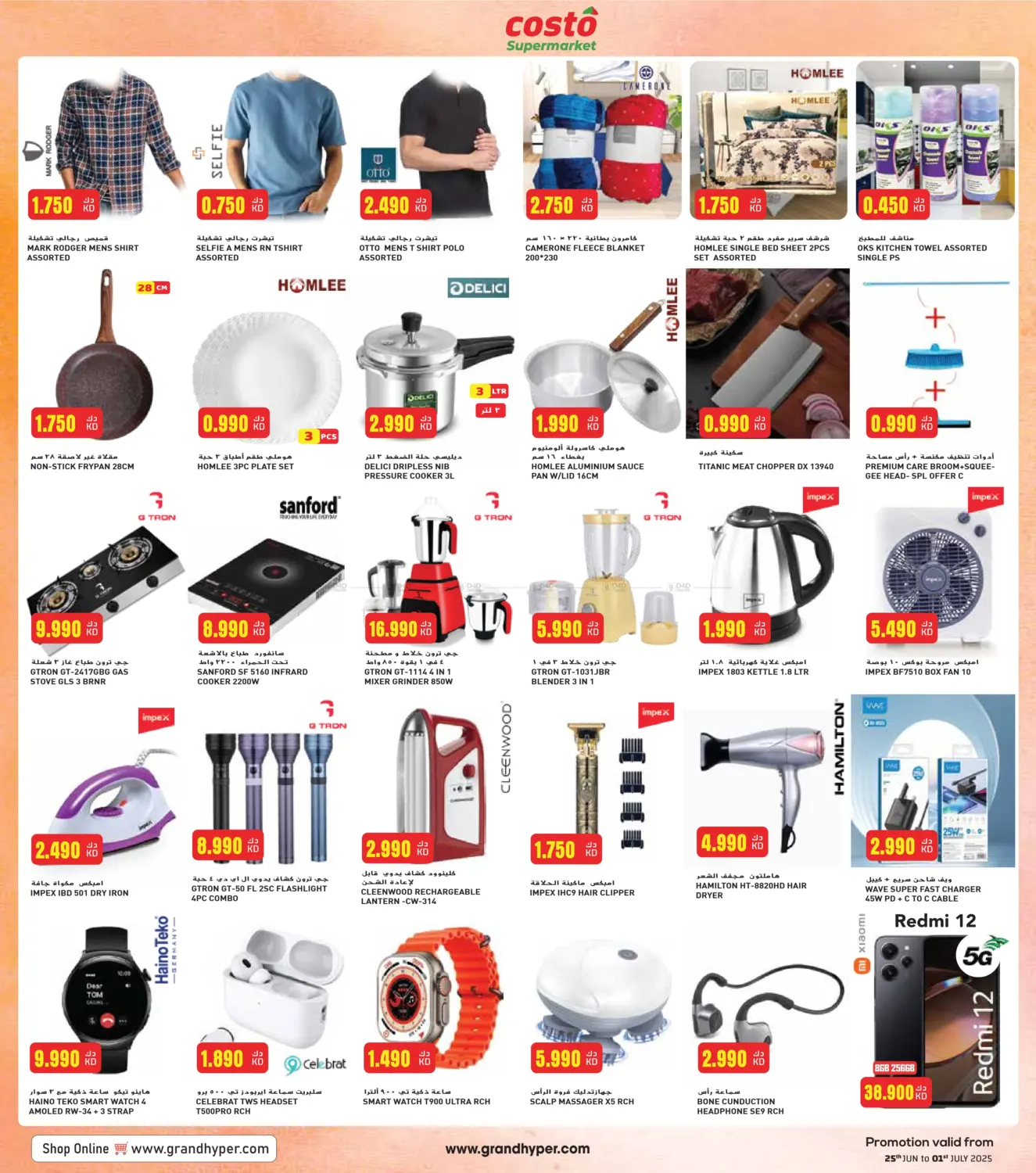 صفحة رقم 8 من Month End Mega Saver في جراند كوستو
