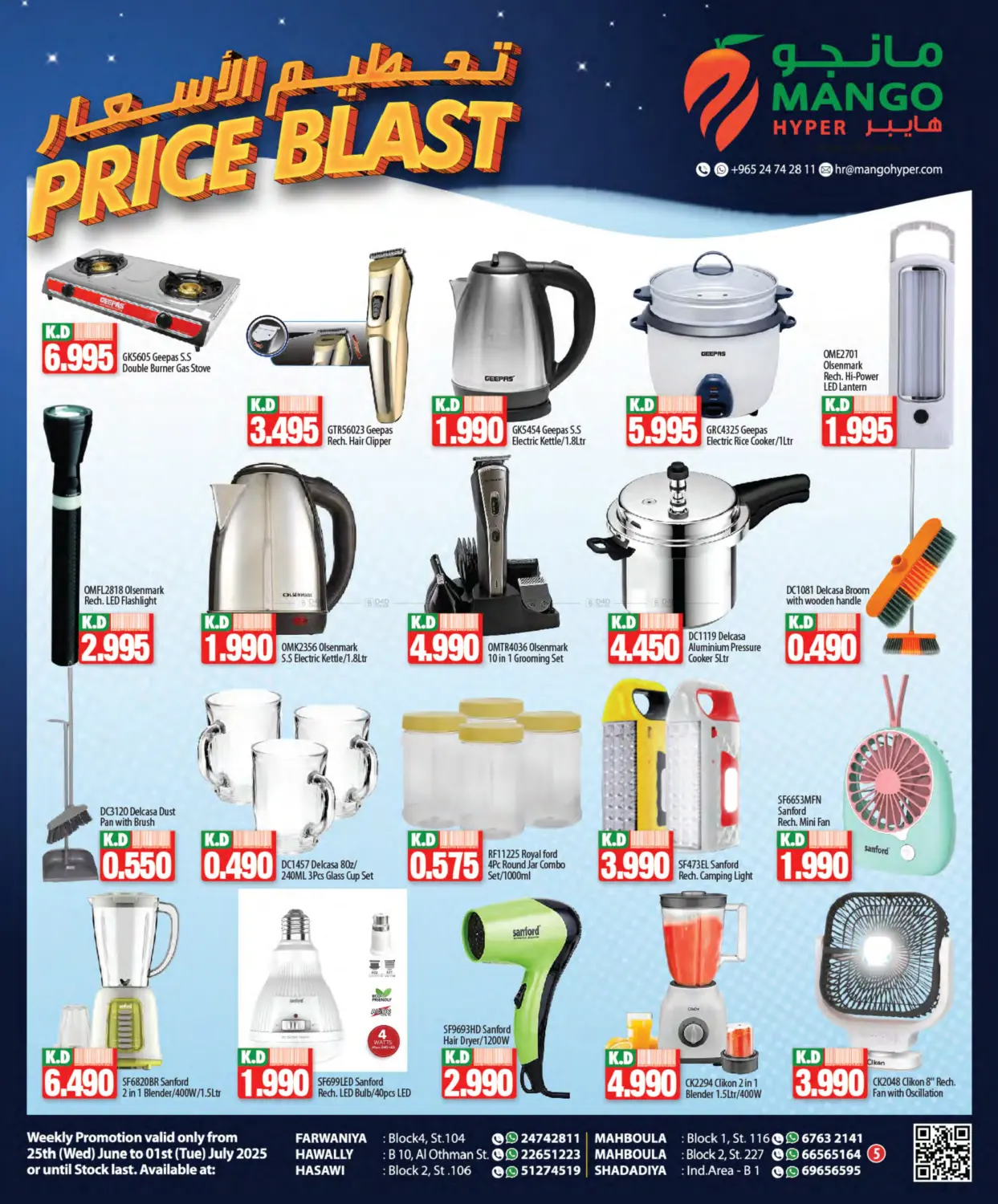 صفحة رقم 5 من Price Blast في مانجو هايبرماركت
