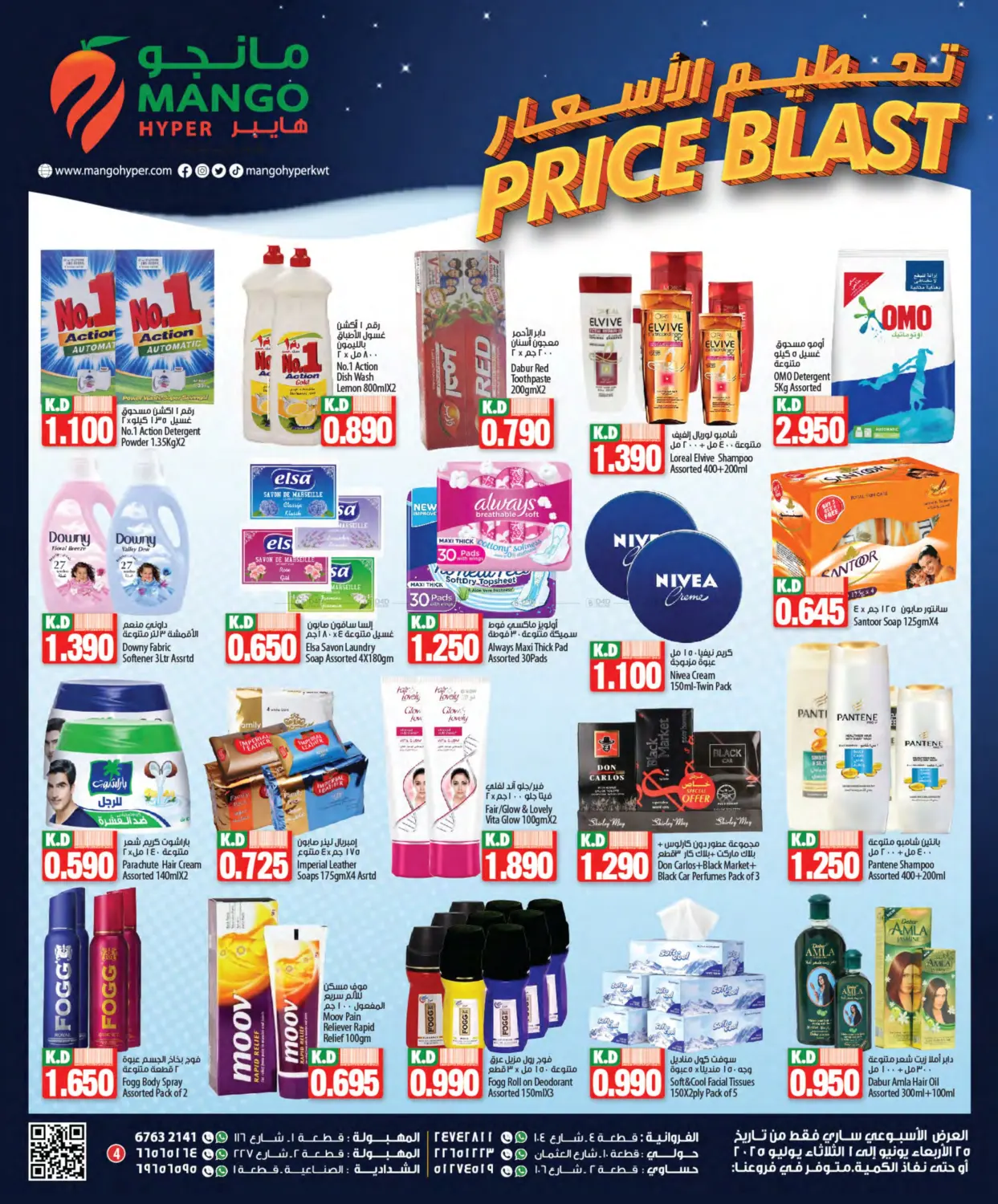 صفحة رقم 4 من Price Blast في مانجو هايبرماركت
