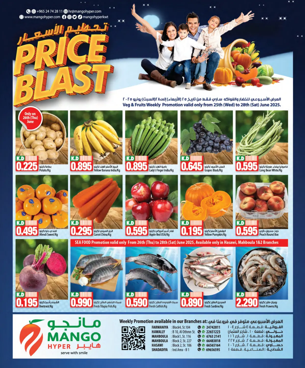 صفحة رقم 8 من Price Blast في مانجو هايبرماركت