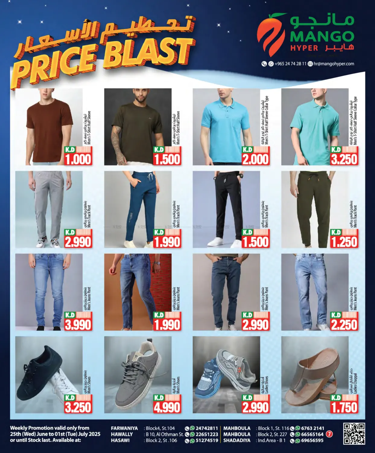 صفحة رقم 7 من Price Blast في مانجو هايبرماركت