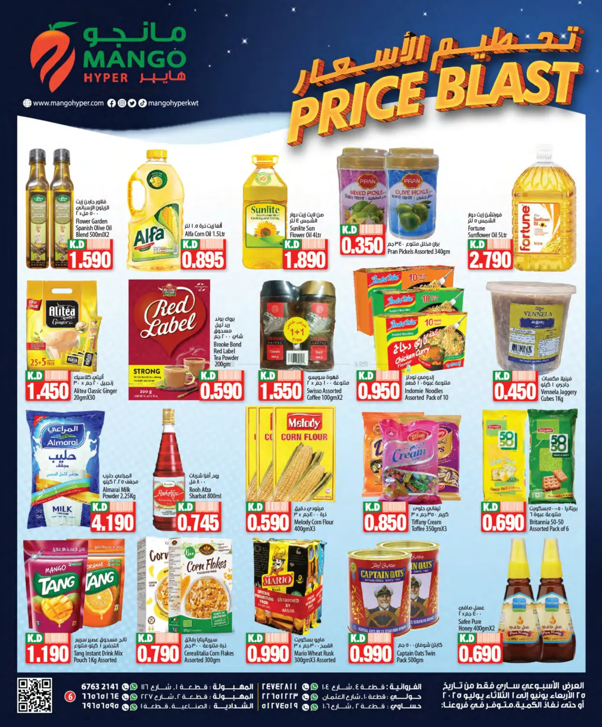 صفحة رقم 6 من Price Blast في مانجو هايبرماركت