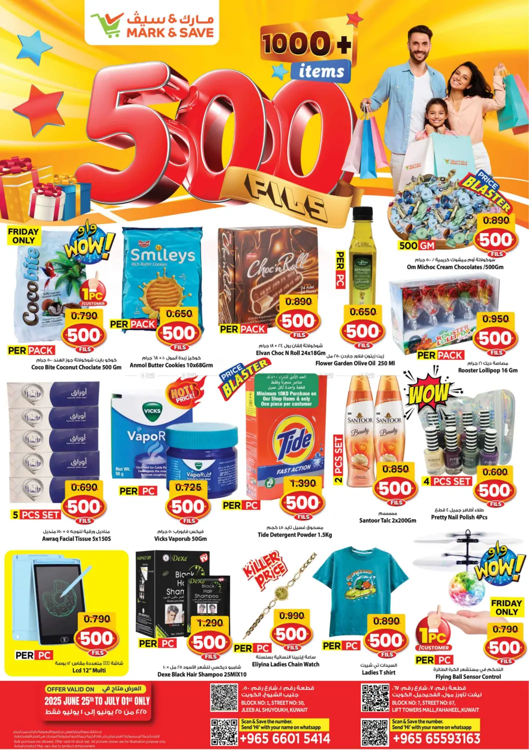 صفحة رقم 1 من 1000+ Items 500 Fils في مارك & سايف