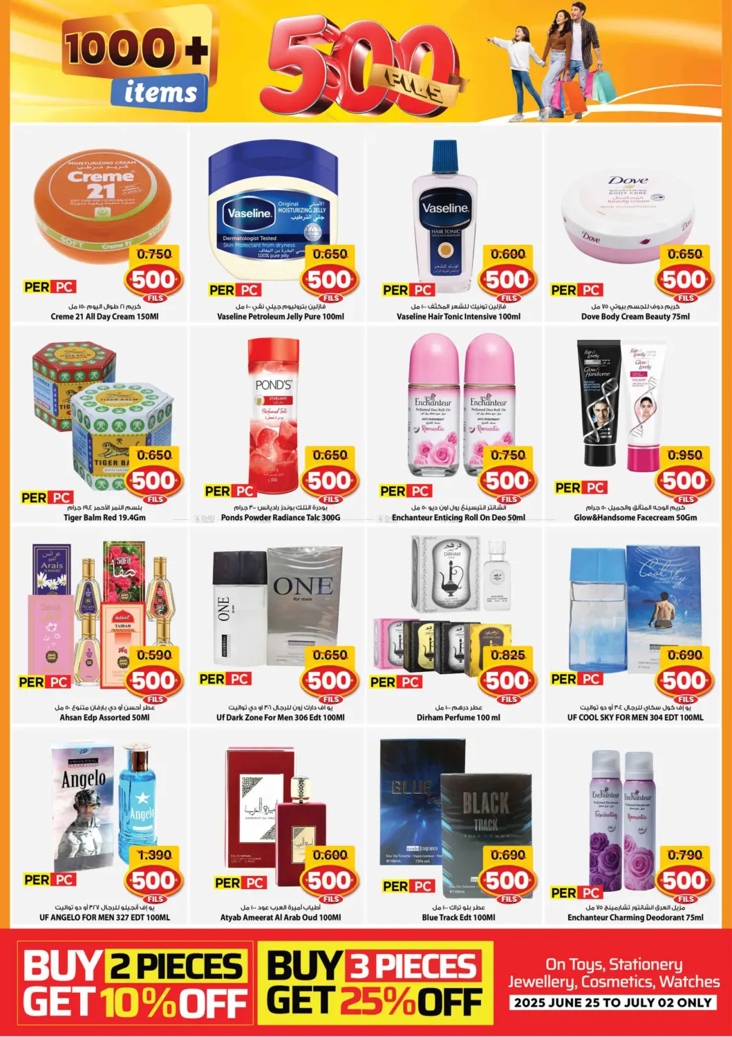 صفحة رقم 3 من 1000+ Items 500 Fils في مارك & سايف