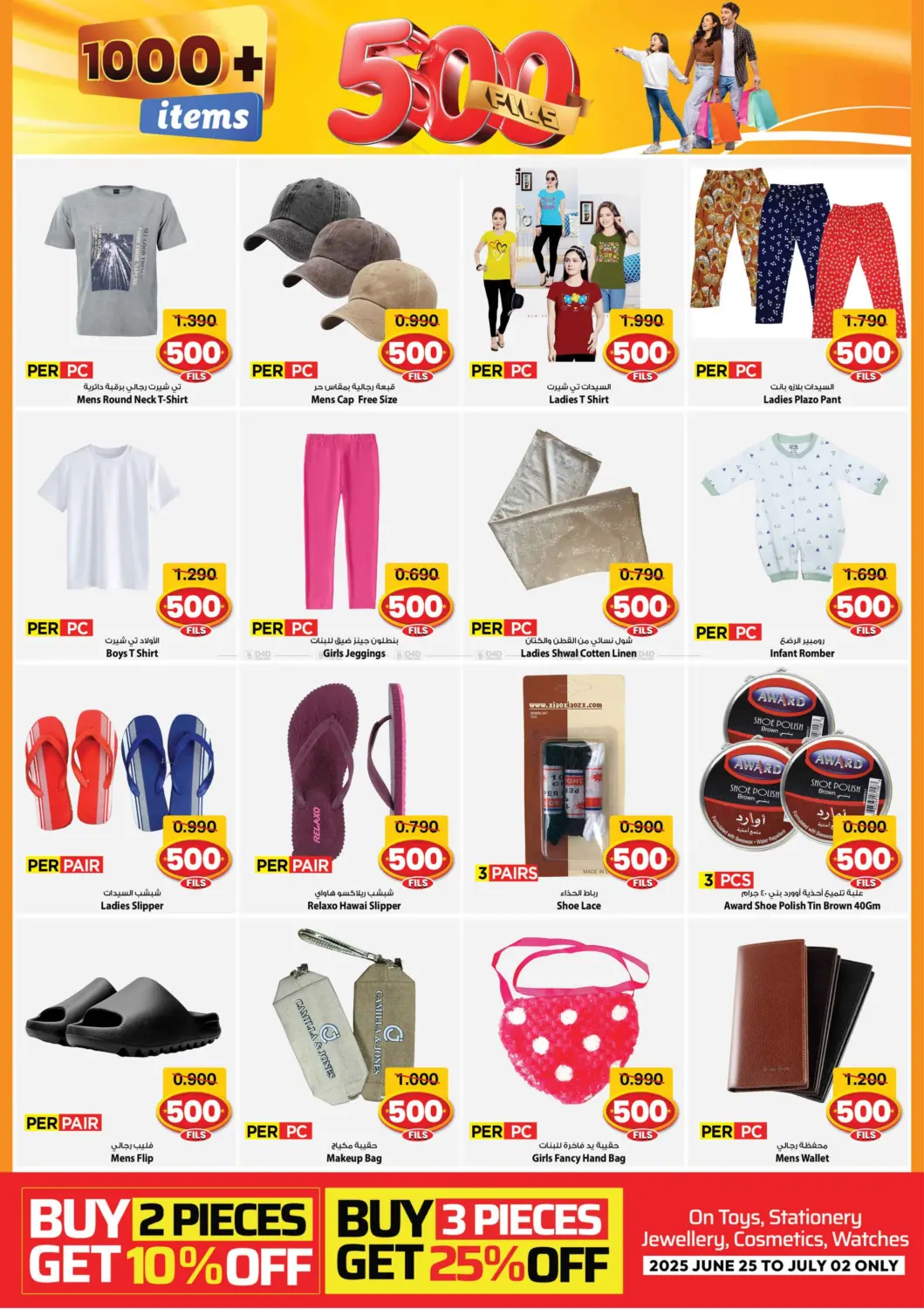 صفحة رقم 5 من 1000+ Items 500 Fils في مارك & سايف