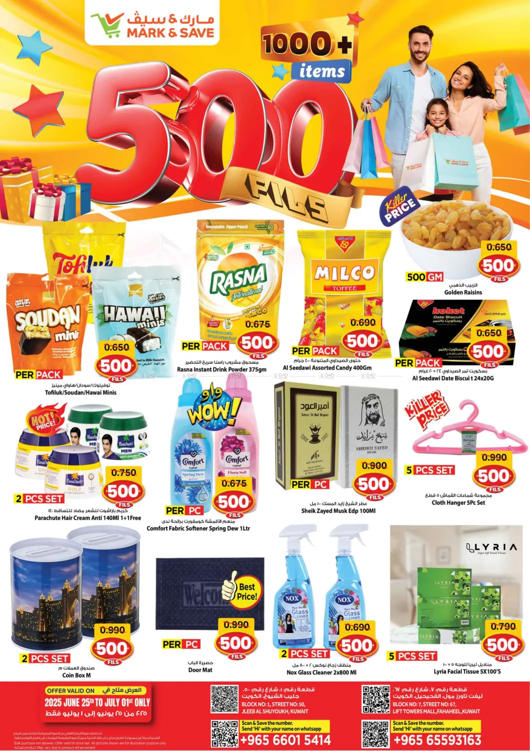 صفحة رقم 8 من 1000+ Items 500 Fils في مارك & سايف