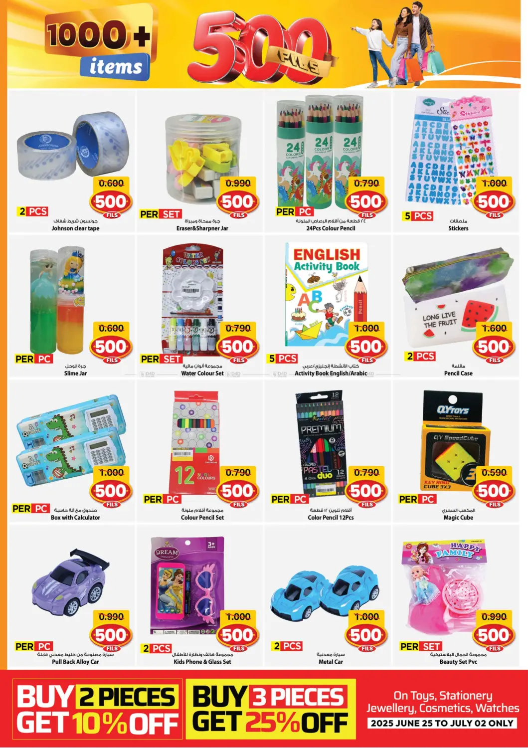 صفحة رقم 6 من 1000+ Items 500 Fils في مارك & سايف