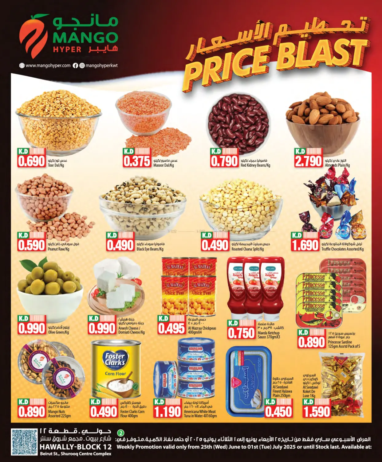 صفحة رقم 2 من Price Blast في مانجو هايبرماركت