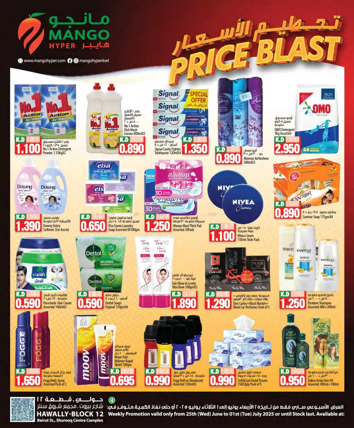 صفحة رقم 4 من Price Blast في مانجو هايبرماركت