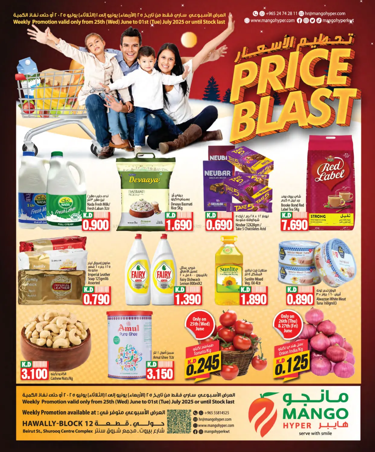 صفحة رقم 1 من Price Blast في مانجو هايبرماركت