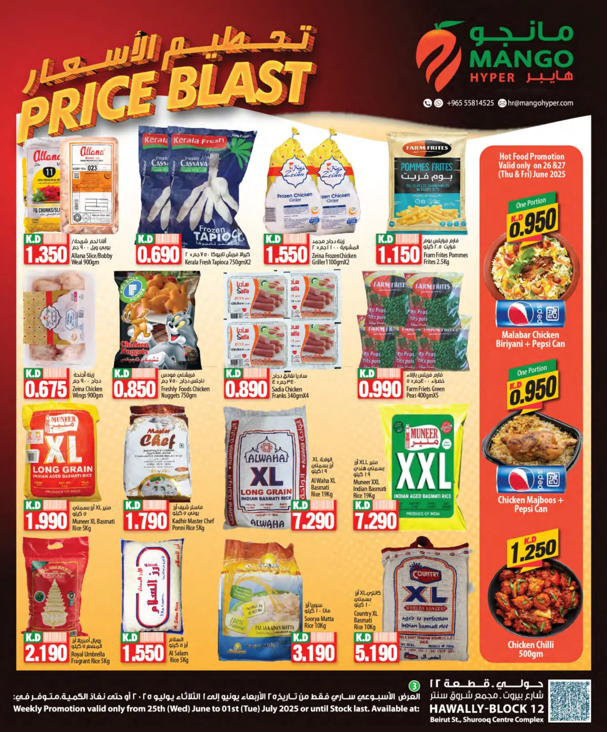 صفحة رقم 3 من Price Blast في مانجو هايبرماركت