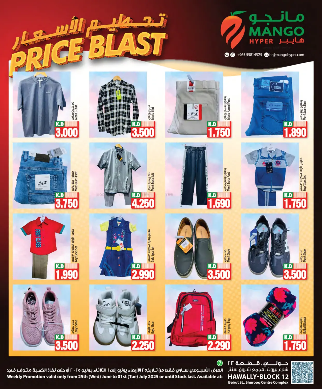 صفحة رقم 7 من Price Blast في مانجو هايبرماركت