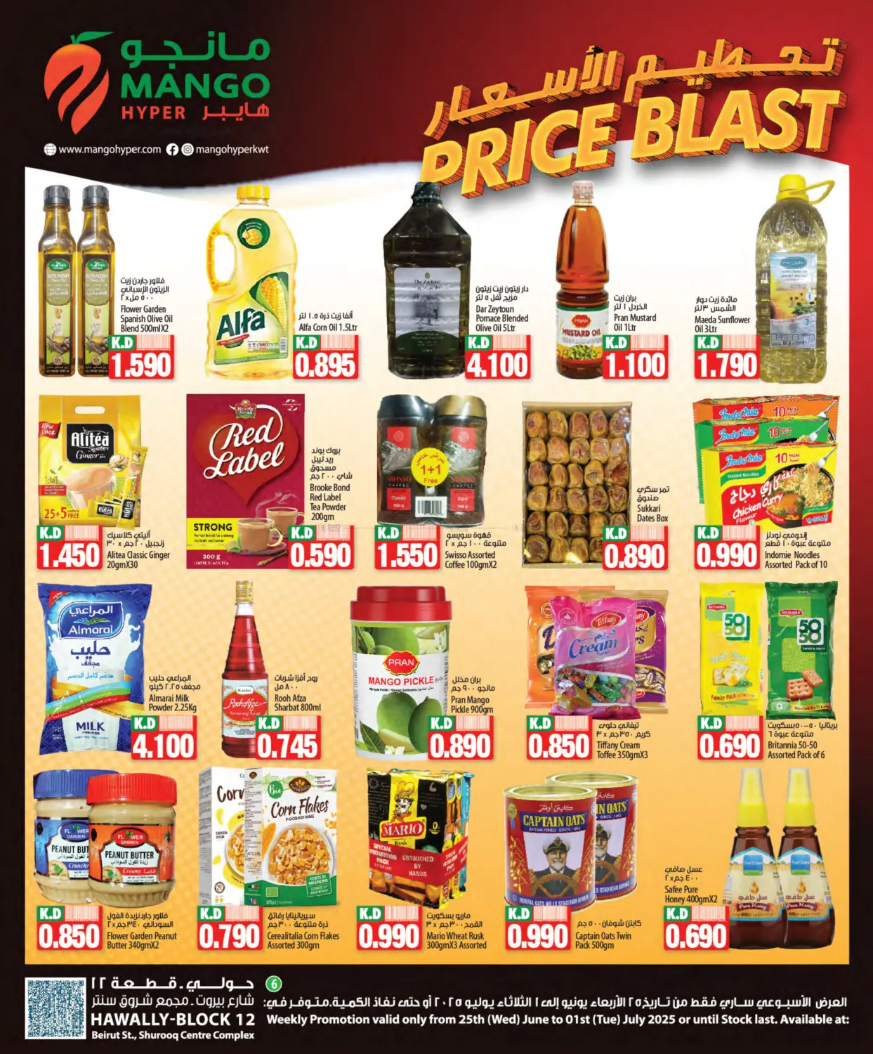 صفحة رقم 6 من Price Blast في مانجو هايبرماركت