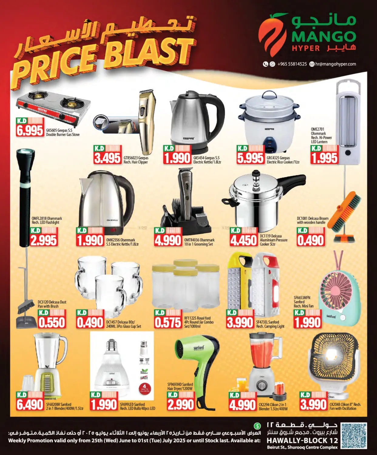صفحة رقم 5 من Price Blast في مانجو هايبرماركت