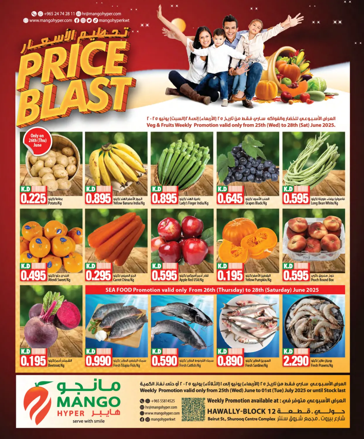 صفحة رقم 8 من Price Blast في مانجو هايبرماركت