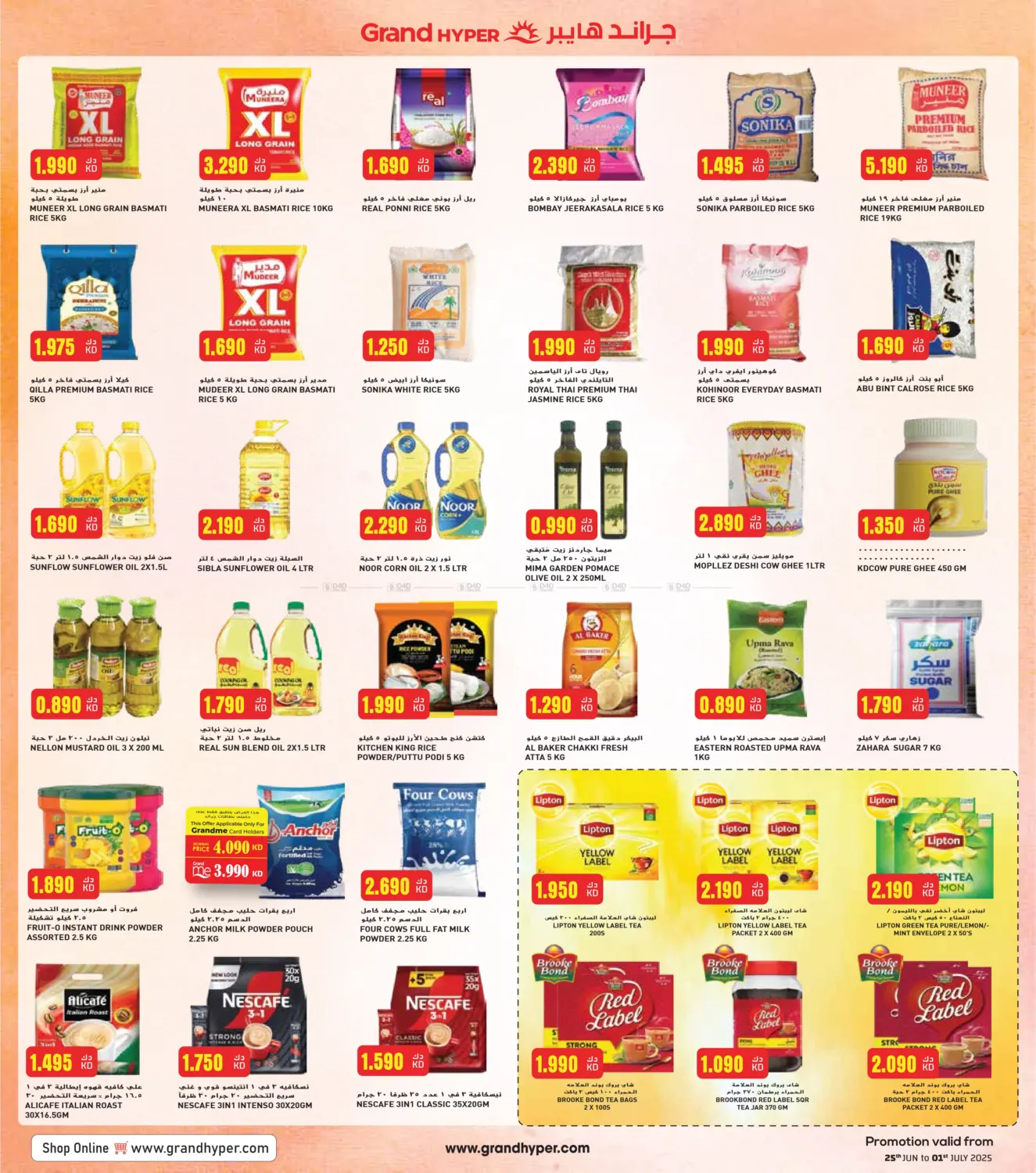 صفحة رقم 5 من Month- End Mega Saver في جراند هايبر