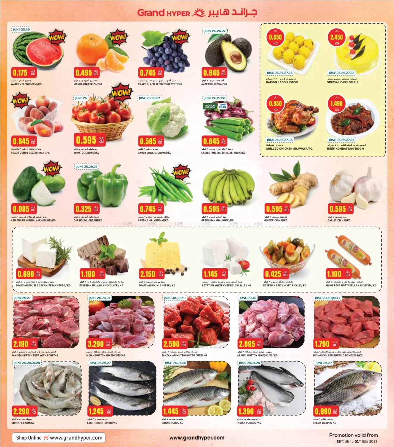 صفحة رقم 2 من Month- End Mega Saver في جراند هايبر