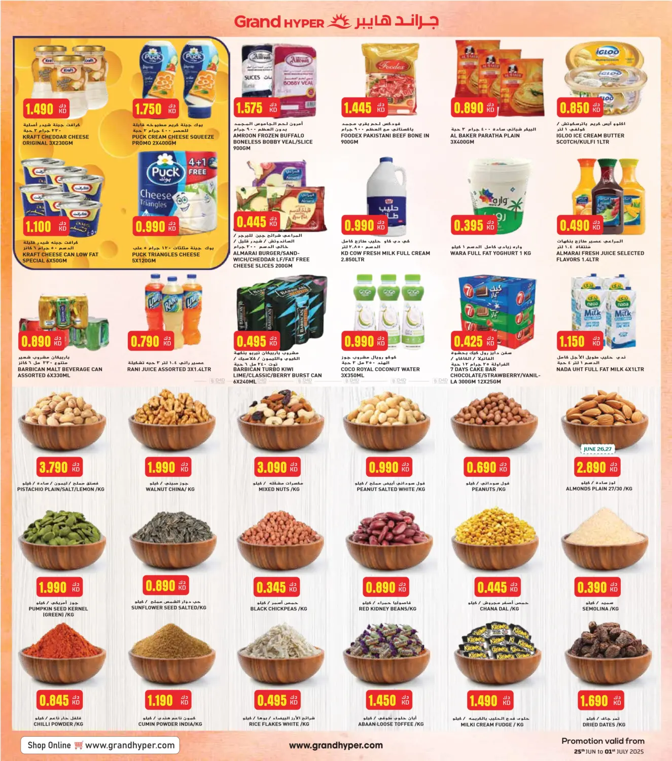 صفحة رقم 4 من Month- End Mega Saver في جراند هايبر