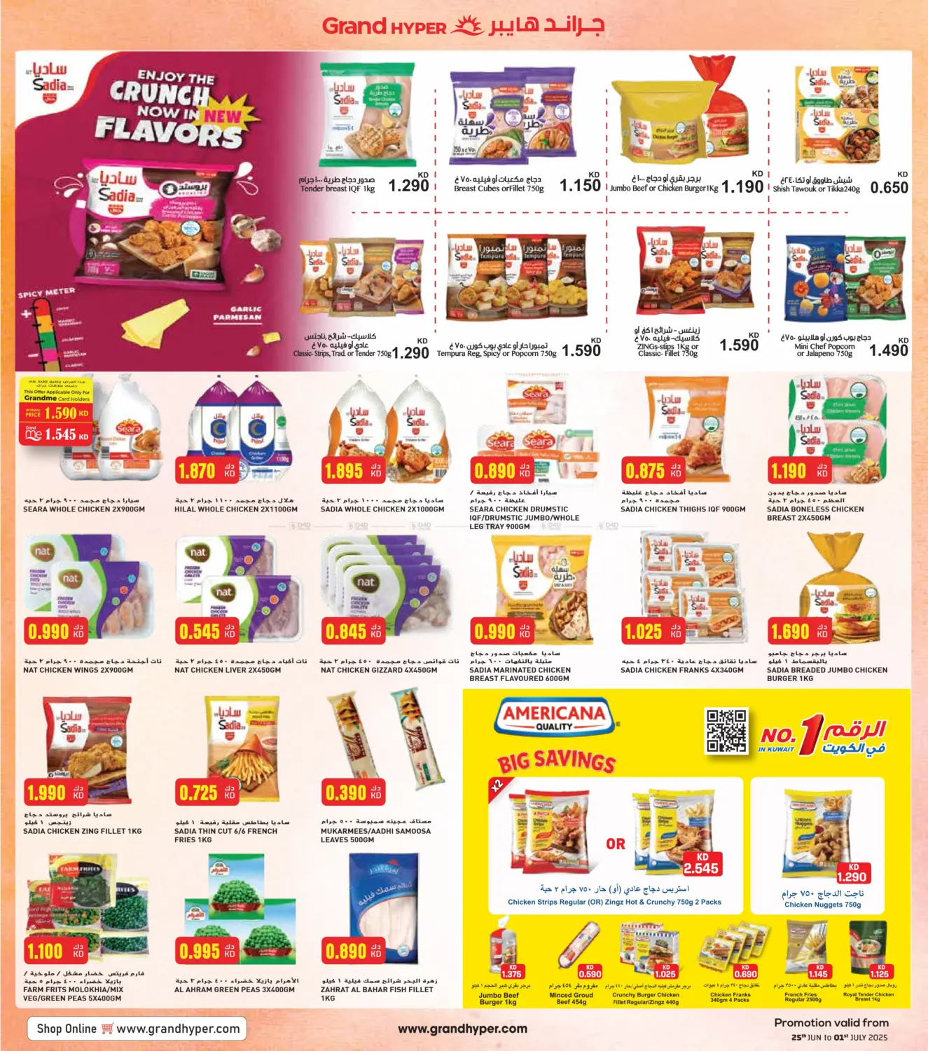 صفحة رقم 3 من Month- End Mega Saver في جراند هايبر