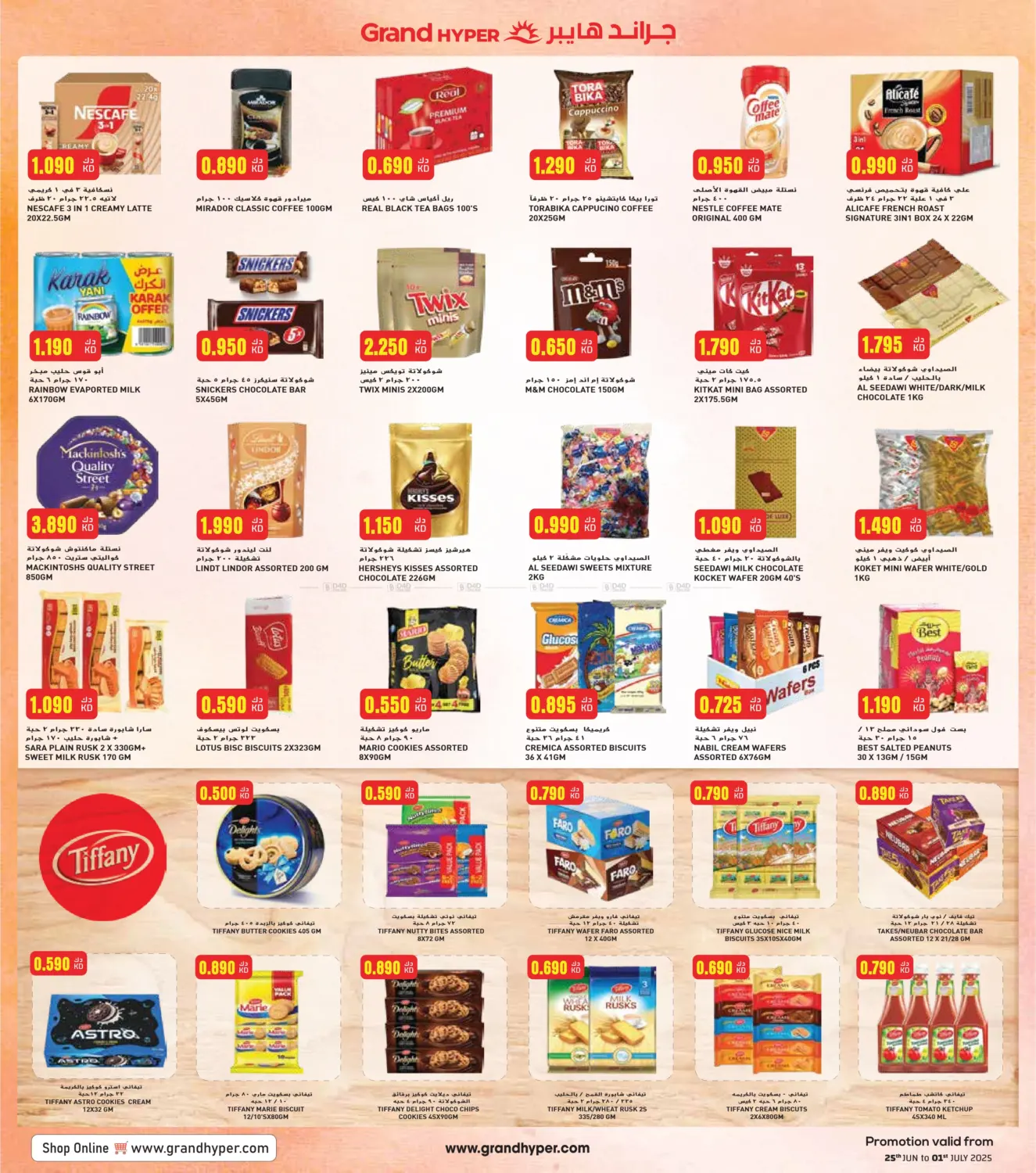 صفحة رقم 6 من Month- End Mega Saver في جراند هايبر