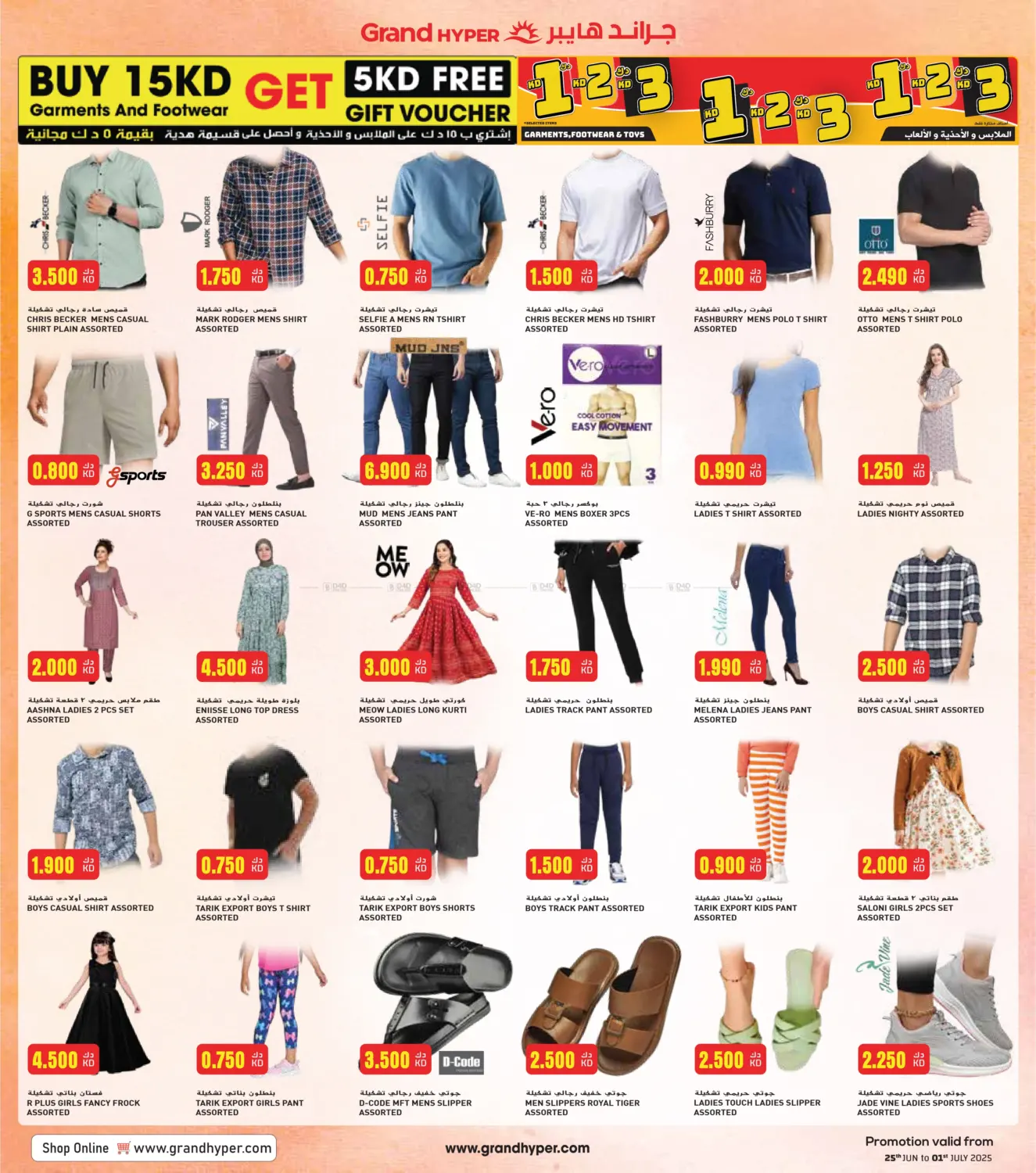 صفحة رقم 11 من Month- End Mega Saver في جراند هايبر