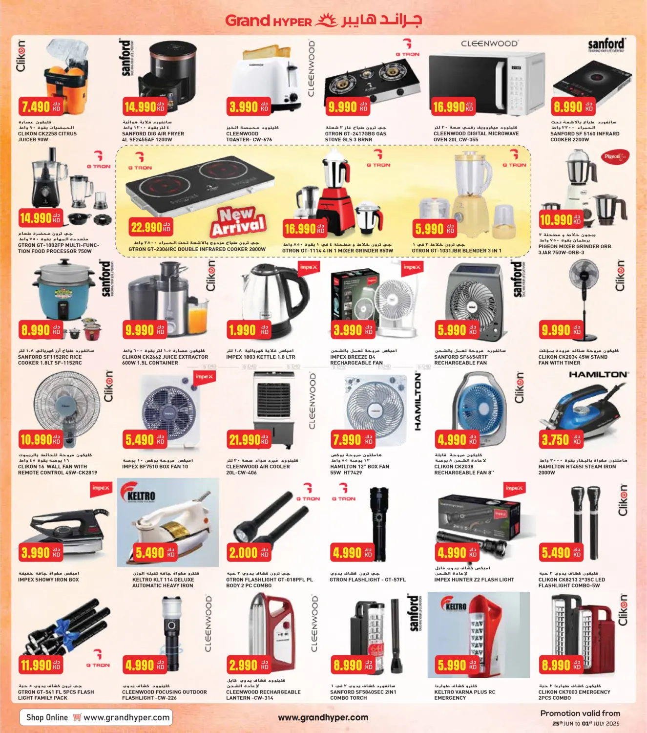 صفحة رقم 14 من Month- End Mega Saver في جراند هايبر