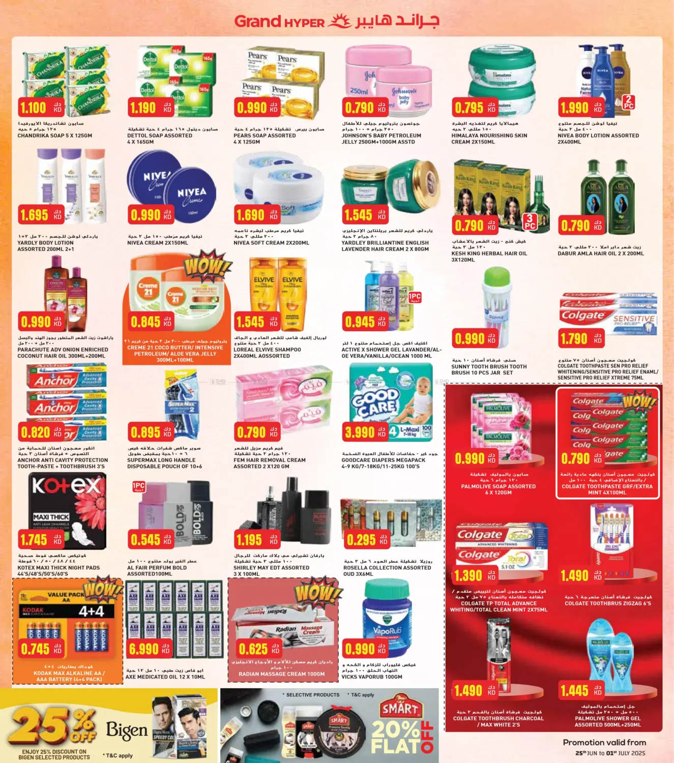صفحة رقم 10 من Month- End Mega Saver في جراند هايبر