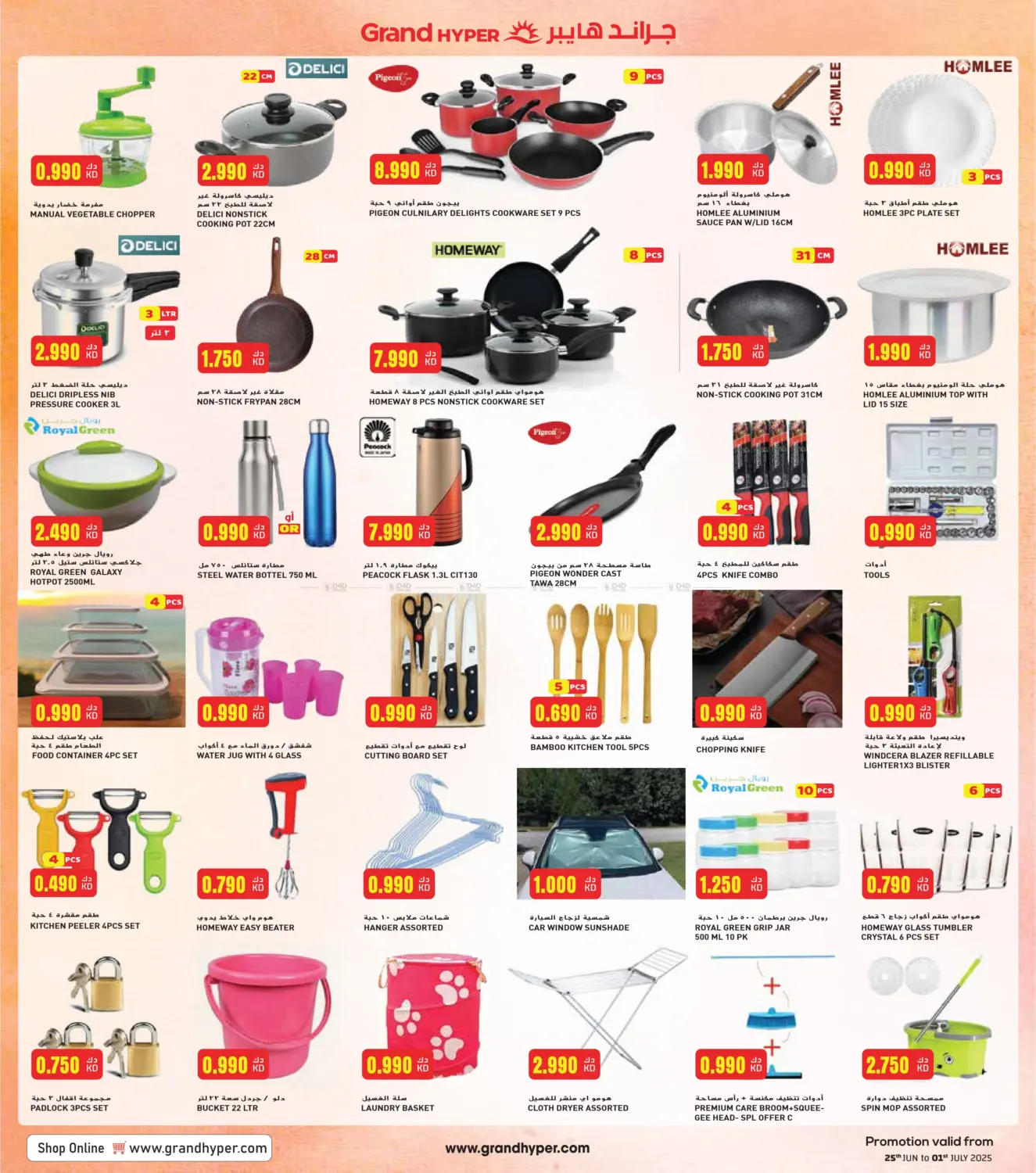 صفحة رقم 13 من Month- End Mega Saver في جراند هايبر