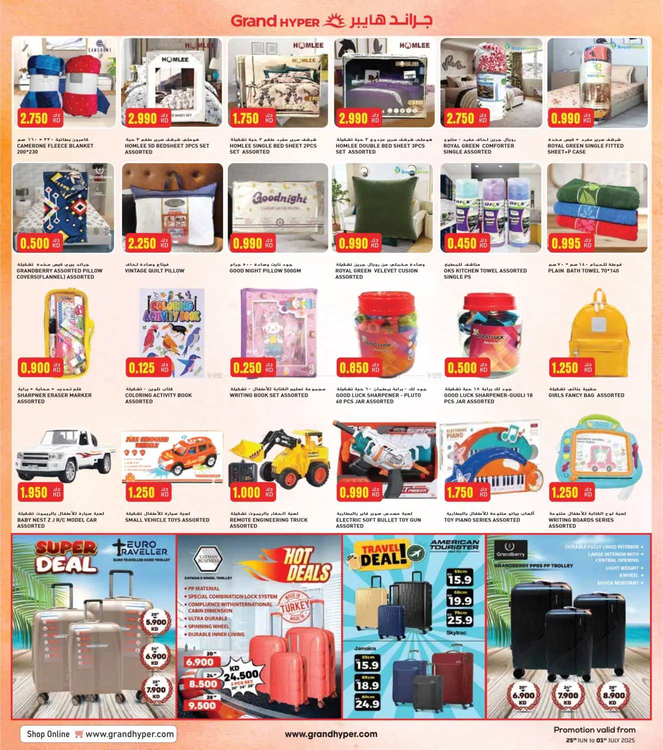 صفحة رقم 12 من Month- End Mega Saver في جراند هايبر
