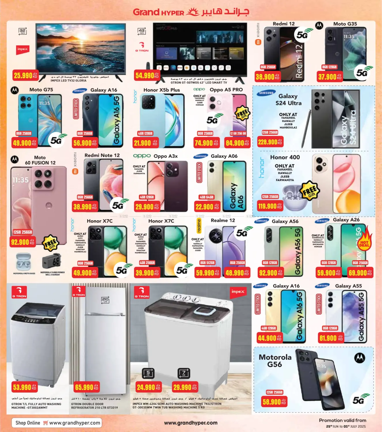 صفحة رقم 16 من Month- End Mega Saver في جراند هايبر