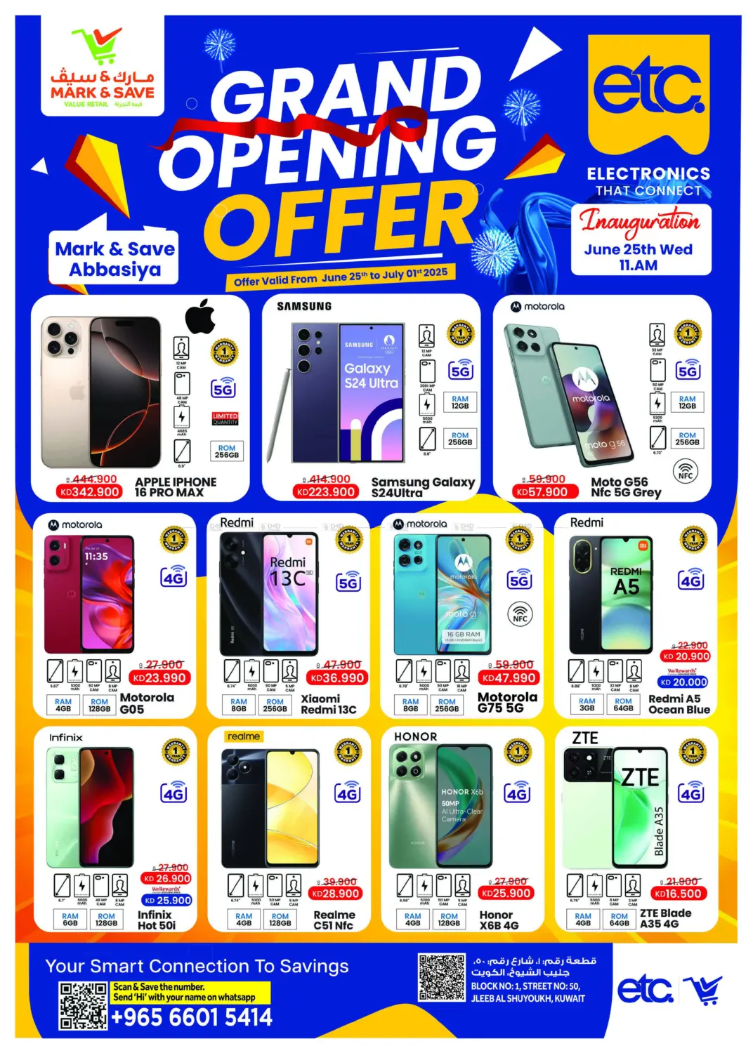 صفحة رقم 1 من Grand Opening Offer في مارك & سايف