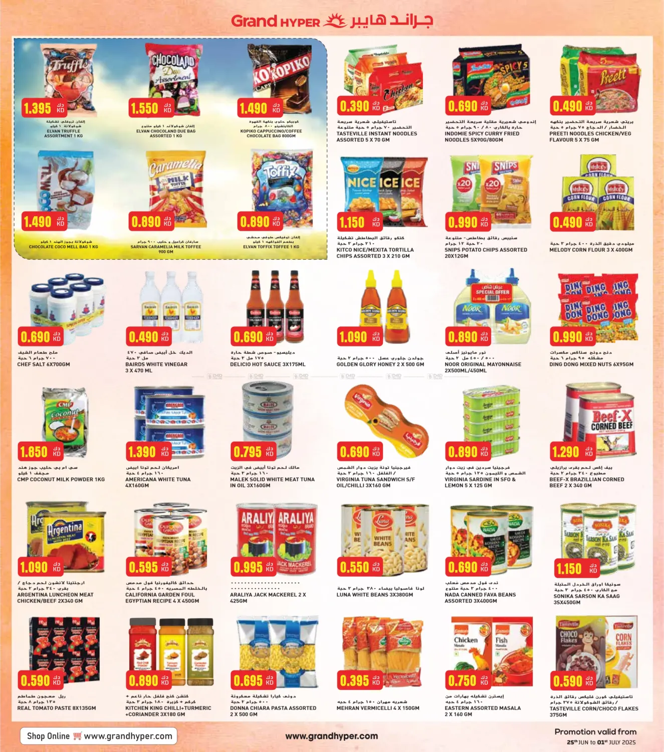 صفحة رقم 7 من Month- End Mega Saver في جراند هايبر