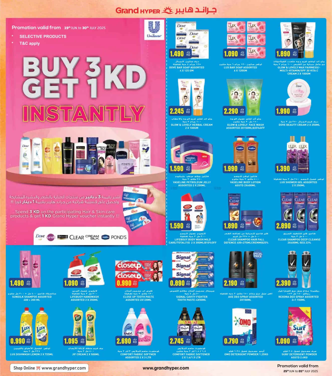 صفحة رقم 8 من Month- End Mega Saver في جراند هايبر