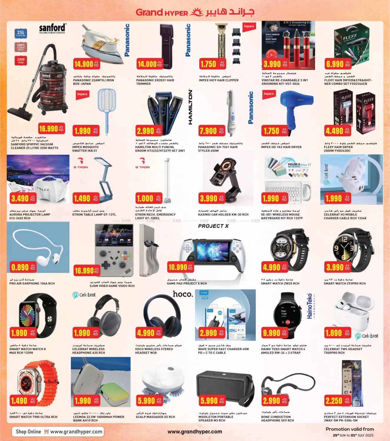 صفحة رقم 15 من Month- End Mega Saver في جراند هايبر