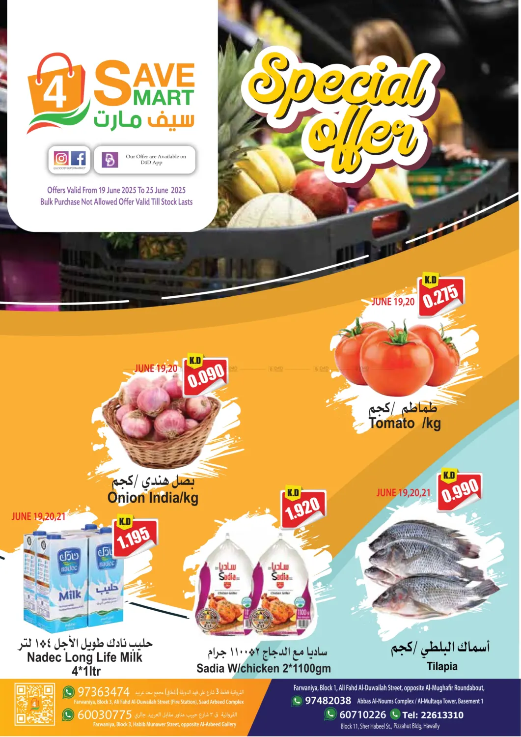 صفحة رقم 1 من عروض خاصة في 4 سيفمارت